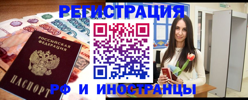 прописка в квартире в Новодвинске